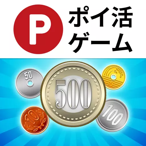 ポイントお金マージ - 遊んでポイントが貯まるポイ活パズル